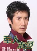 情人特工